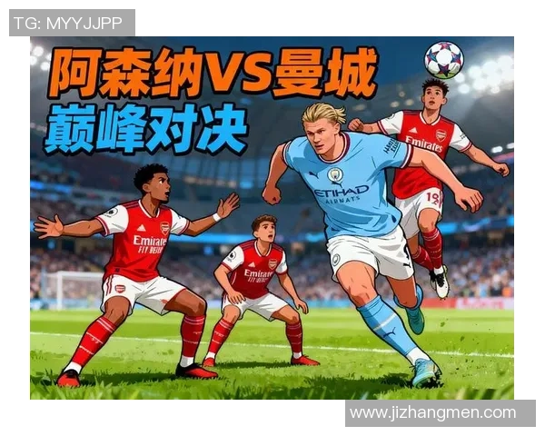 阿森纳狂胜曼城5-0神奇扑救成比赛转折点引发历史冷门